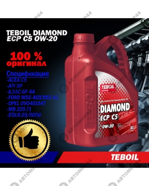 Масло Teboil DIAMOND ECP C5 0/20 4л