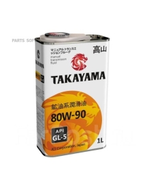 Масло TAKAYAMA API/CL 80/90 GL-5  1л