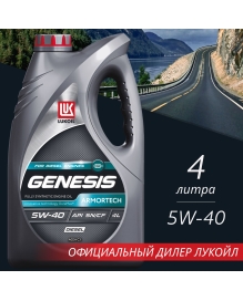 Масло Лукойл  5/40 Genesis Armortech 4л.дизель