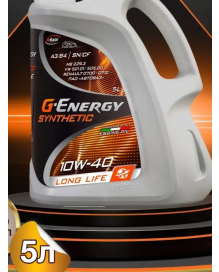 Масло G-Energy Synthetic Long Life 10W-40 5л.
