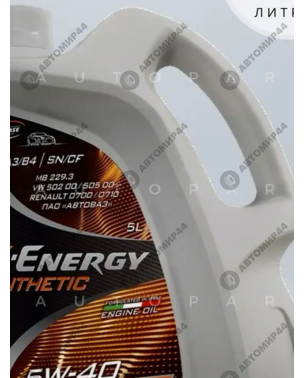 Масло G-Energy Synthetic Active 5W-40 5л.