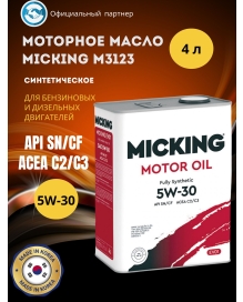 Масло Micking motor EV01 C2/C3 5/30 4л синт