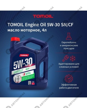Масло моторное Tomoil 5W30  Engine Oil SN/C3 4л